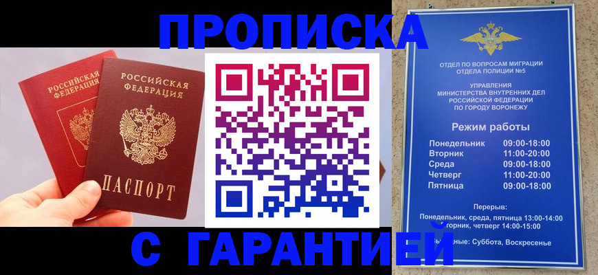 прописка паспорт в Новомосковске