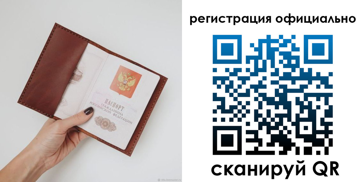 временная регистрация собственник в Новомосковске