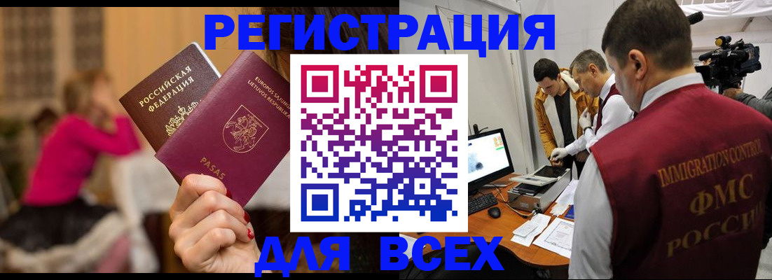 прописка законно в Новомосковске