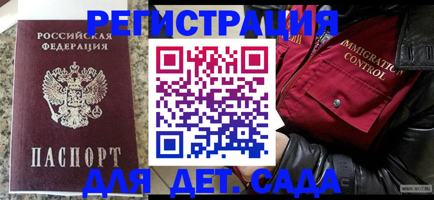 прописка от собственника в Новомосковске