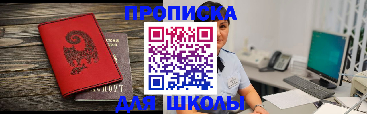 временная регистрация в Новомосковске